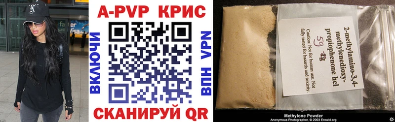 APVP кристаллы Тогучин