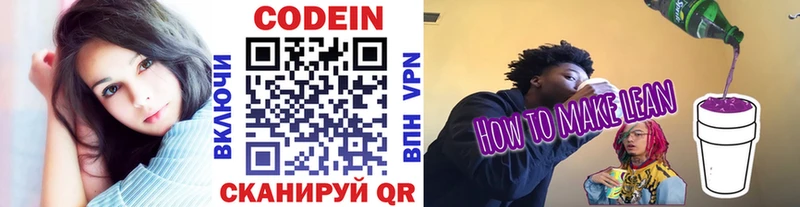 ОМГ ОМГ рабочий сайт  Тогучин  Codein Purple Drank  закладки 