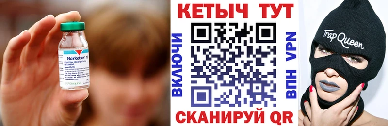 сколько стоит Тогучин КЕТАМИН VHQ