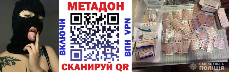 МЕТАДОН VHQ  гидра зеркало  Тогучин  где купить наркоту 